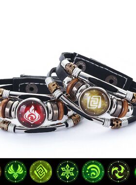 夜光原神手链游戏神之眼风火雷冰元素潮流男女多层皮革手饰手环