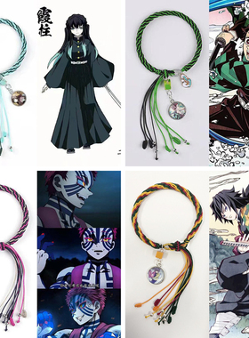 原创正版鬼灭之刃轮回手绳炭治郎杏寿郎蝴蝶忍无一郎手绳正品