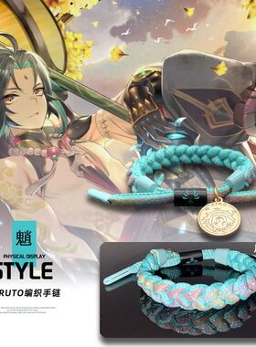 小狮子原神周边全息反光手工编织魈雷电将军优菈联名手绳手环手链