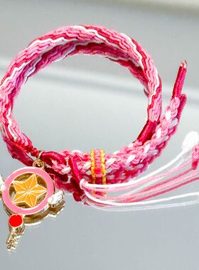 手链 正版同人魔卡少女樱百变小樱包挂手绳手链非DIY周