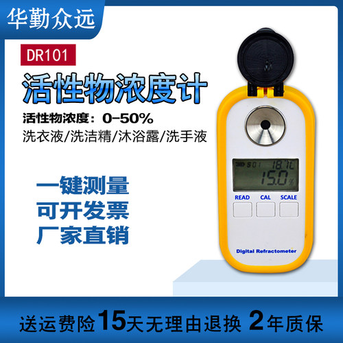 数字显示电子糖浆果汁检测仪