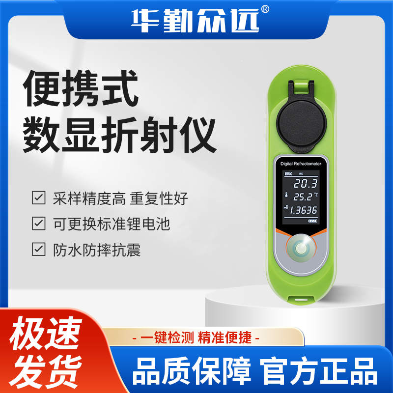 数显水果测糖仪麦芽汁糖度计甜度测试仪苹果糖分检测糖度测量仪