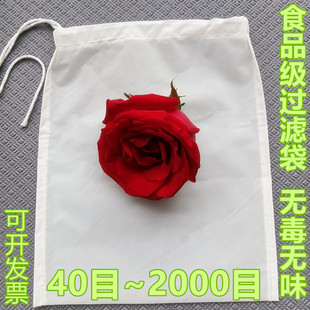 40目60目1000目过滤网袋食品级酸奶冷萃豆浆白酒商用超密隔渣油漆