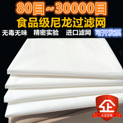 0.1-10微米尼龙过滤网进口高品质