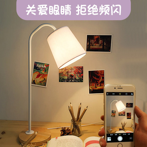 北欧ins少女风学生led护眼台灯