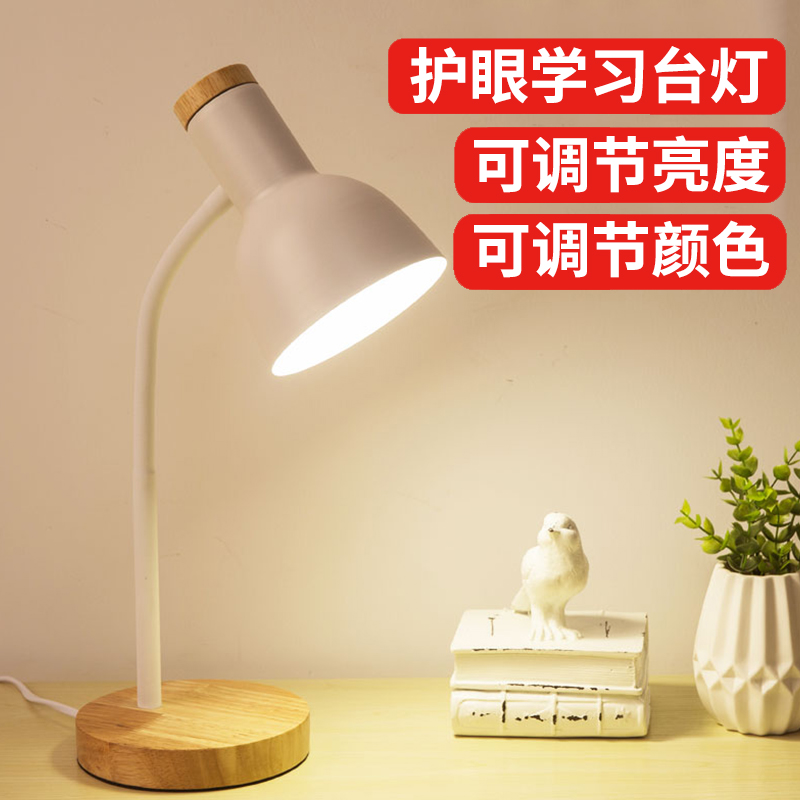 卧室少女风led护眼宿舍阅读台灯