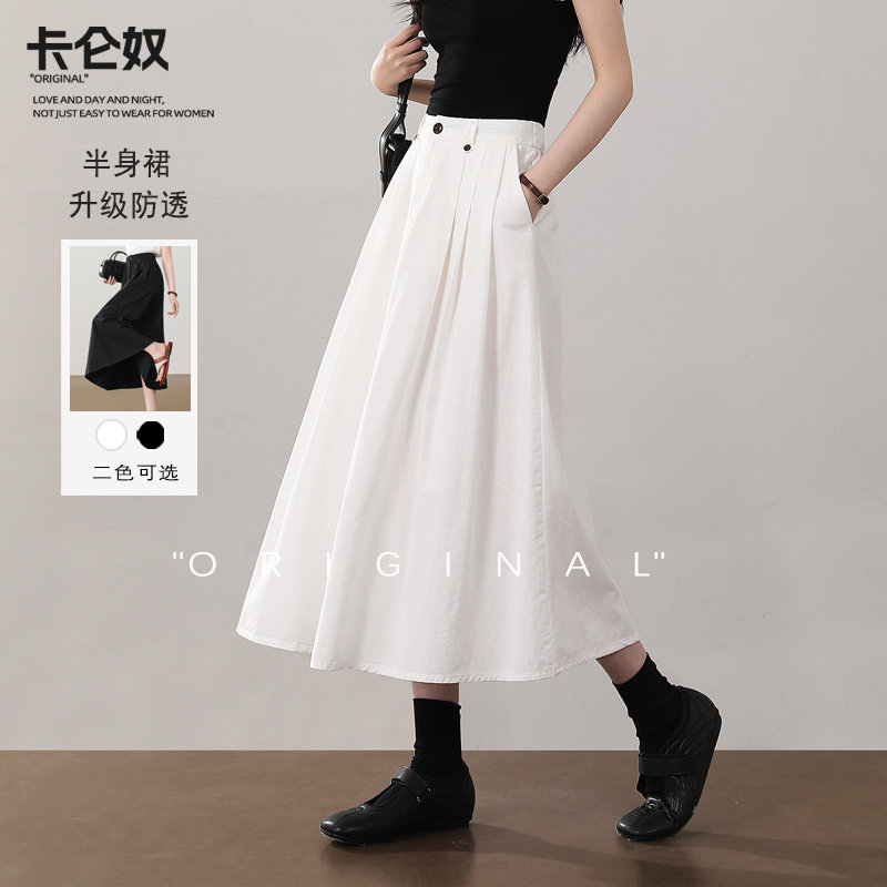 白色半身裙女夏季薄款新款高腰显瘦小个子百搭气质a字伞裙中长裙