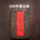 250g霸王砖 2000年勐海布朗古树茶生茶 云南陈年普洱茶砖茶 干仓