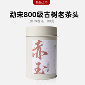 老茶头散茶 2019年那卡滑竹梁子古树茶熟茶 云南陈年普洱茶 赤玉