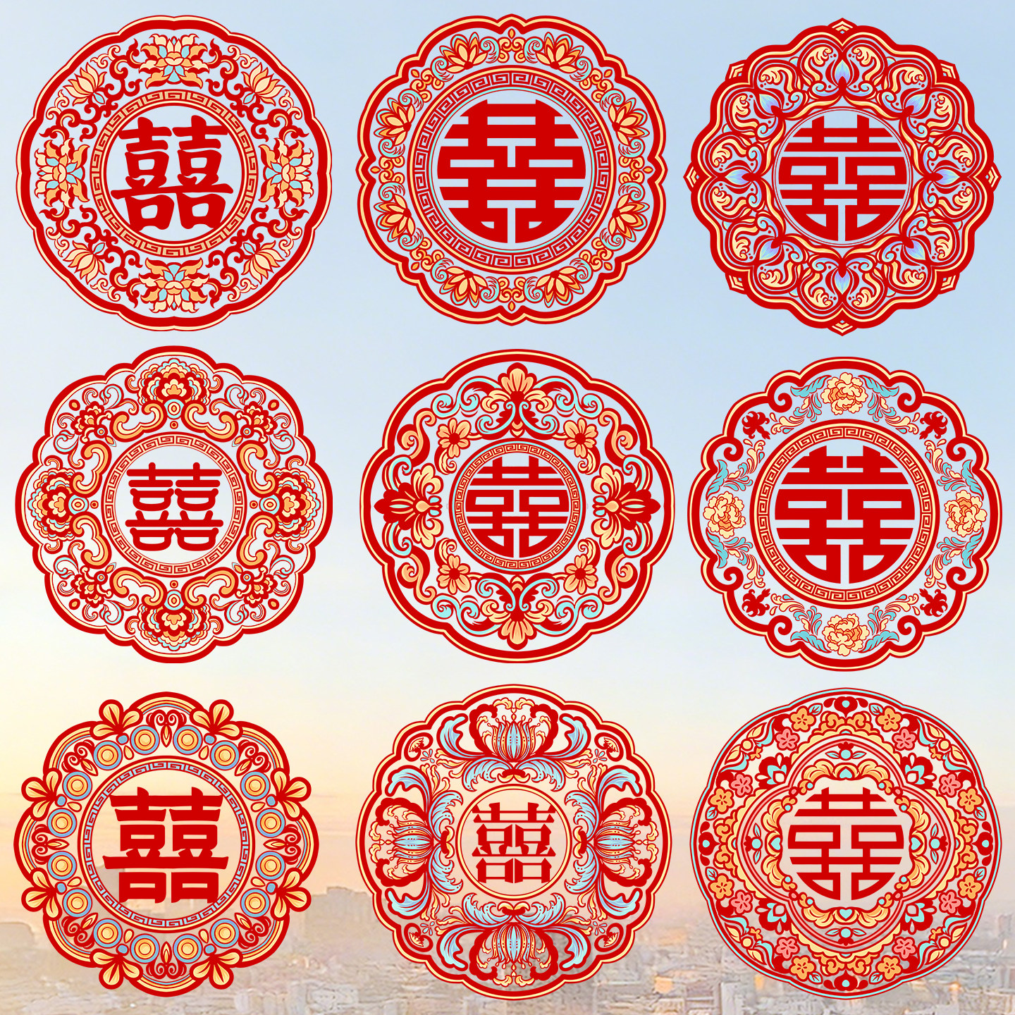 花纹囍纹剪纸贴纸结婚装饰窗花门贴画红色喜字贴婚房婚礼布置用品