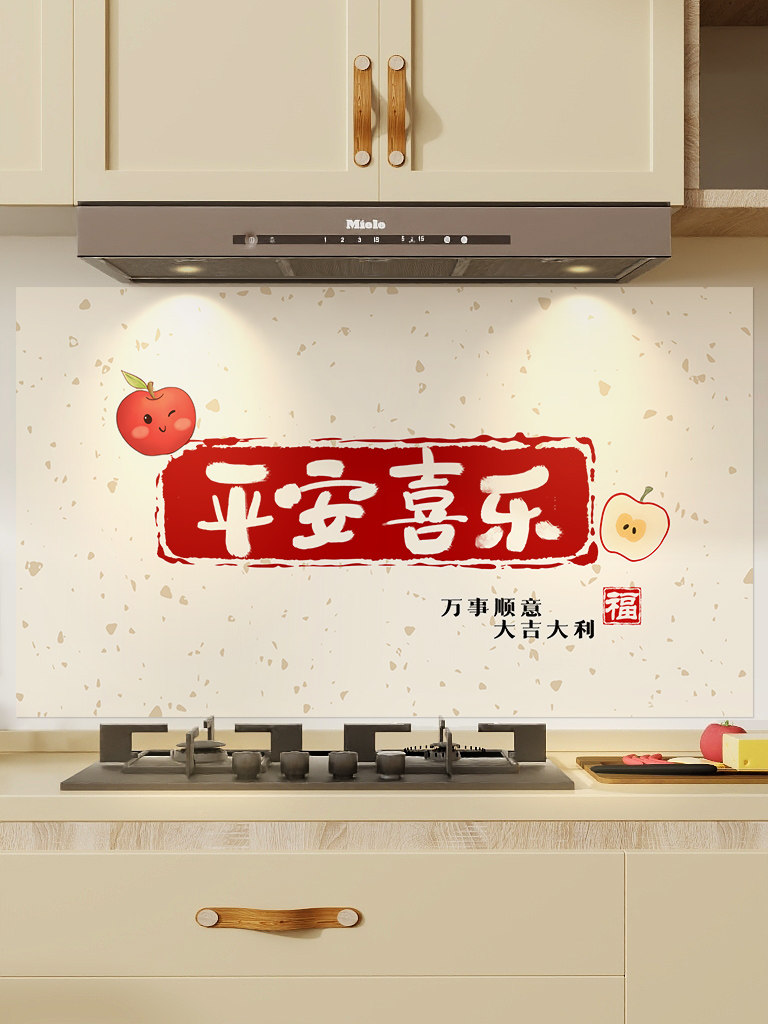 厨房防油贴纸防水耐高温平安喜乐装饰瓷砖墙贴画自粘灶台橱柜墙纸,家居饰品,软装墙贴,淘宝优惠券,粉丝福利购,淘宝优惠卷