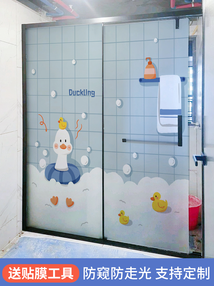 浴室玻璃门贴纸防走光防窥隐私膜