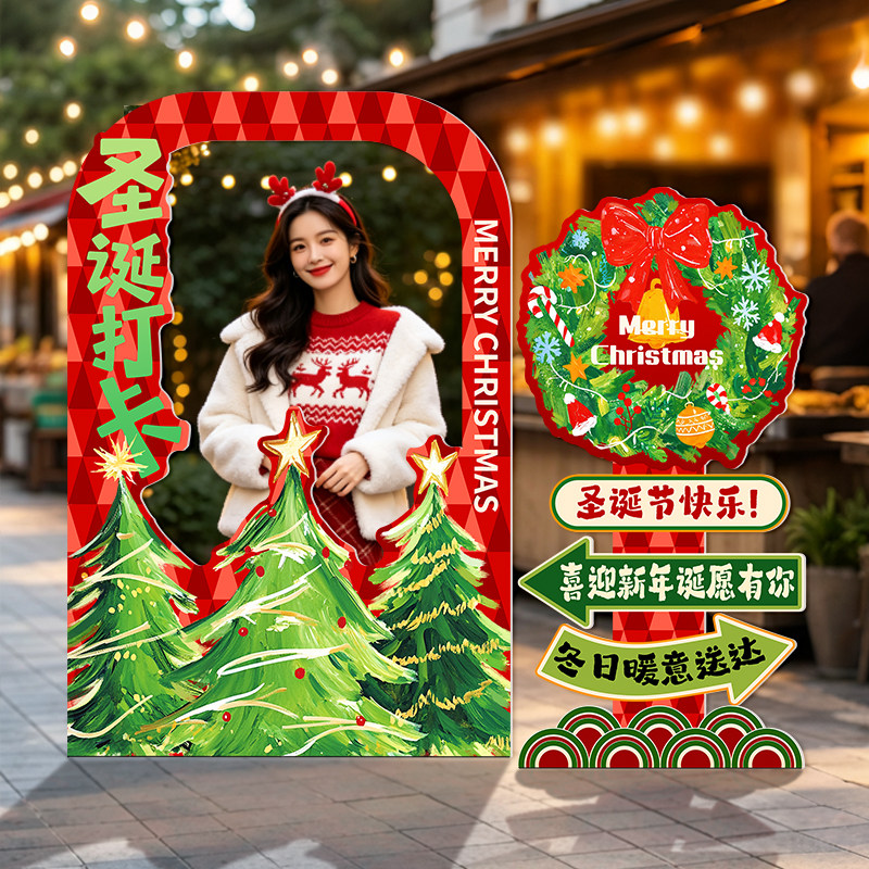 圣诞树拍照框道具圣诞节装扮影楼摄影背景kt展板商场活动氛围布置