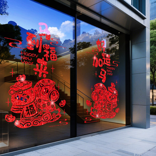 新年春节装饰窗花贴纸2026新款马年静电贴过年橱窗布置玻璃门贴