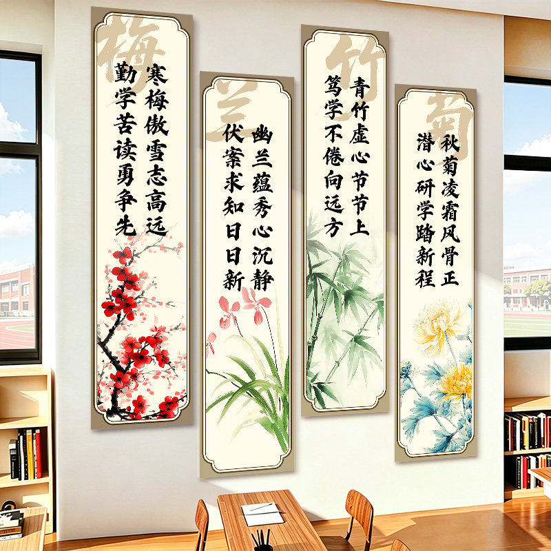 新中式治学格言kt板墙贴学校教室书房装饰贴纸中国风书法字画布置