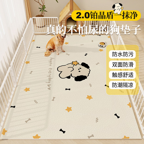 宠物地垫防水防尿狗狗垫子猫咪餐垫pvc夏天四季通用睡觉用可定制