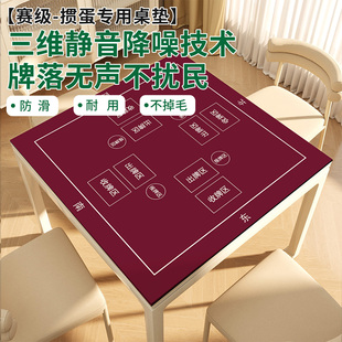 掼蛋专用桌布桌垫子正方形扑克牌比赛加厚消音降噪棋牌室打牌攒蛋