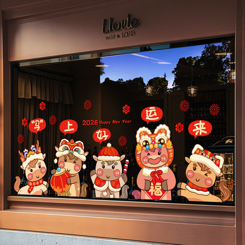 2026新年装饰春节静电福字门贴窗花元旦创意卡通马年过年玻璃墙贴