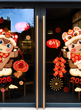 2026马年新年装饰窗户玻璃贴纸福字门贴春节过年布置红色窗花贴画