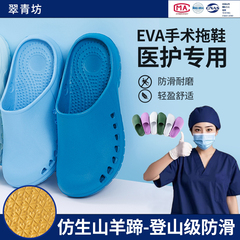 医用手术室拖鞋男女专用eva防滑医院洞洞鞋足弓支撑不累脚不臭脚