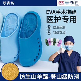 医用手术室拖鞋 足弓支撑不累脚不臭脚 男女专用eva防滑医院洞洞鞋