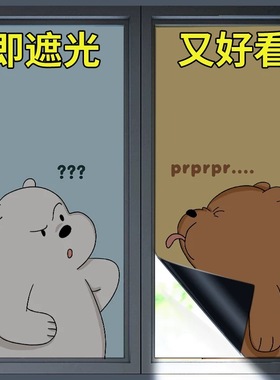 黑色窗户遮光贴纸浴室卫生间玻璃门防窥防走光不透人隐私膜隔热膜
