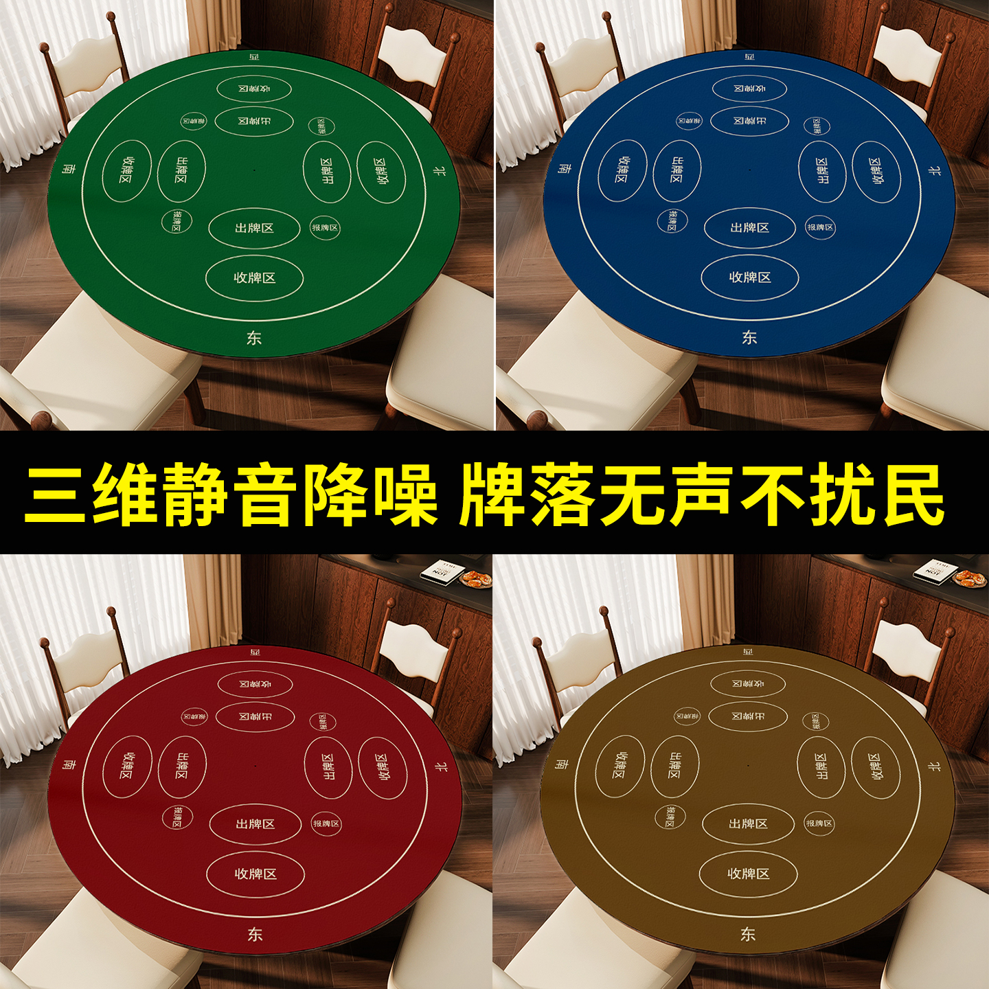 掼蛋专用桌布桌垫子圆形正方形扑克牌加厚消音降噪棋牌室打牌定制