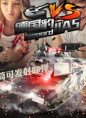 1:24恒龙遥控坦克美国MAM2艾布拉姆斯德国豹2A 5电动履带式