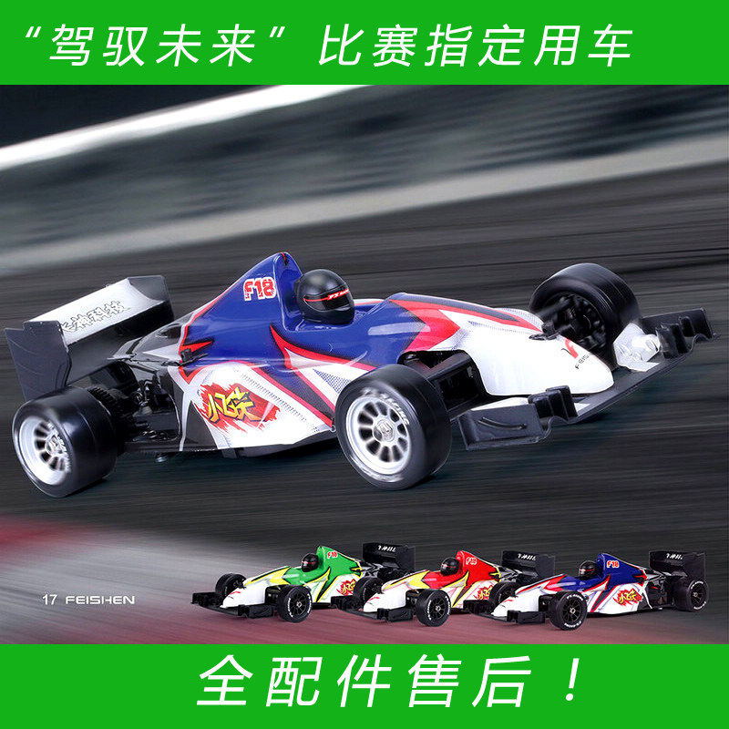 飞神 1/18 两驱方程式赛车 FS72106NX  后驱仿真赛车 F1 小飞侠