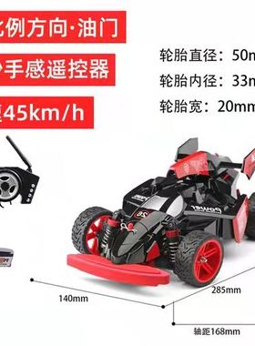 专业RC遥控车F1赛车方程式赛车1/18 平路漂移高速184012  配件全