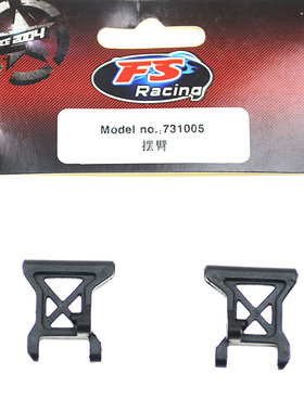 飞神1:16平跑配件 摆臂731005 前避震板731006 后避震板731007