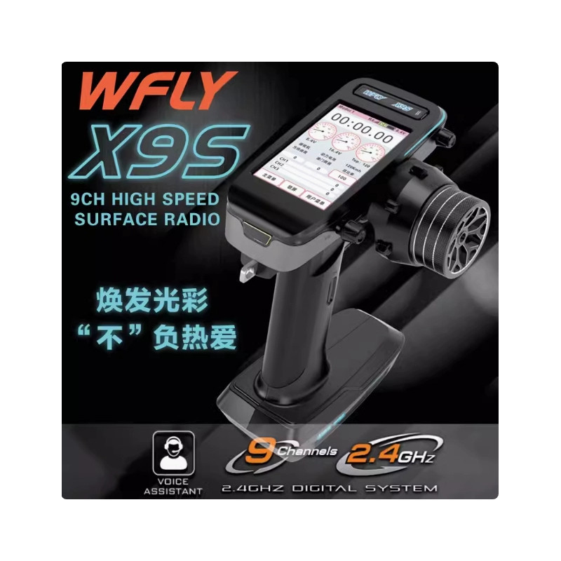 天地飞 WFLY X9S RC遥控器 枪控 接收机 带电压回传9通道顺丰包邮