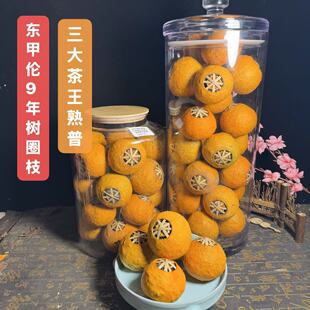 (三茶拼配 口感巅峰新会真正东甲9年老树二代圈枝+三大茶王熟普