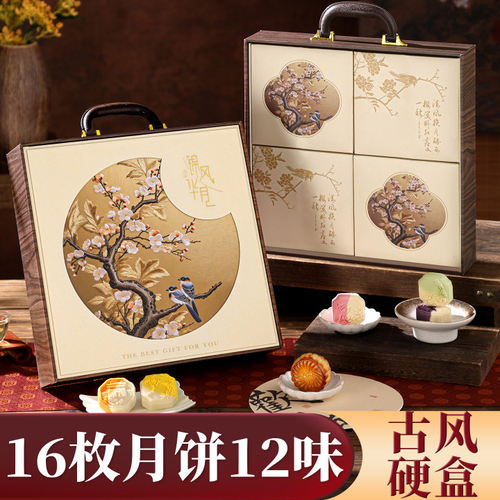 中秋节月饼礼盒装送礼优选