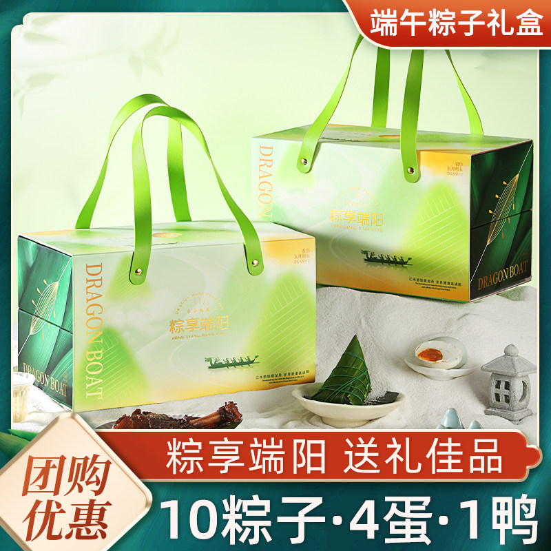 2026新款粽子礼盒装嘉兴粽子肉粽豆沙粽多口味端午节送礼企业团购