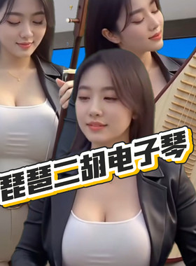 美女机器人绿幕助手直播模板素材才艺表演拉二胡弹琵琶弹电子琴