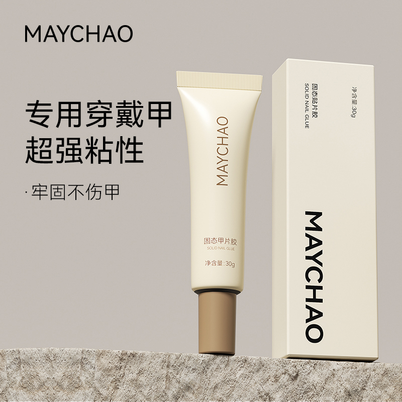 美潮穿戴甲固态贴片胶牢固不伤甲