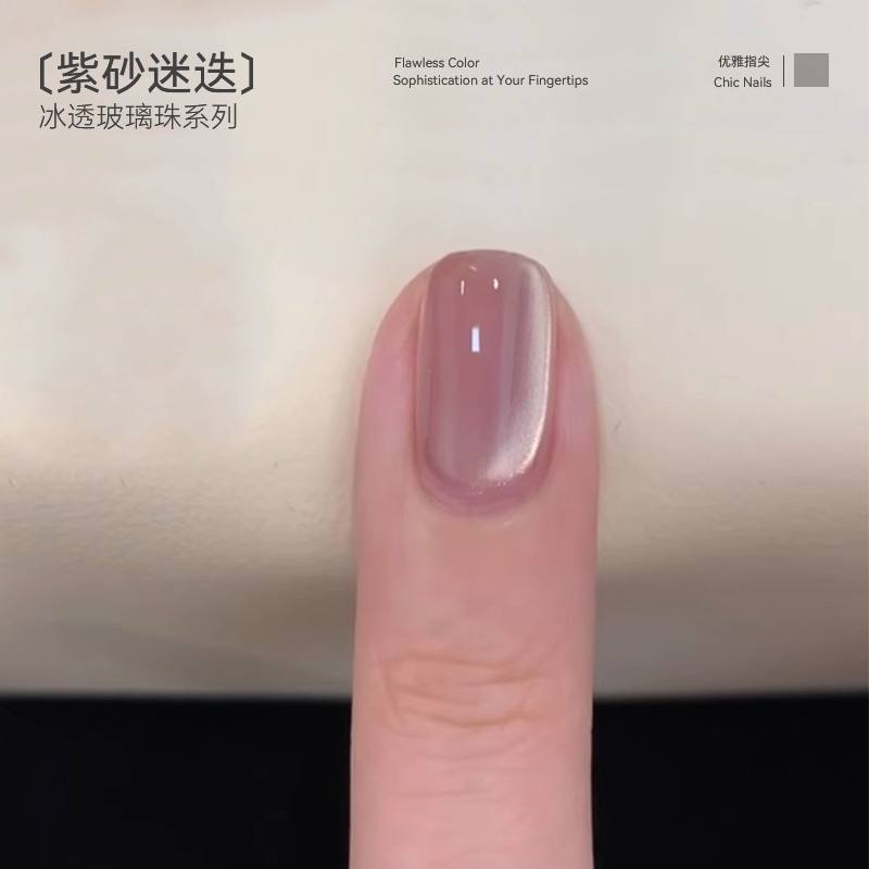 美潮高密度清凉感水冰月猫眼美甲