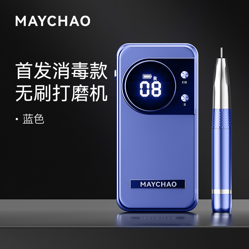 美潮无刷静音打磨机美甲高端消毒