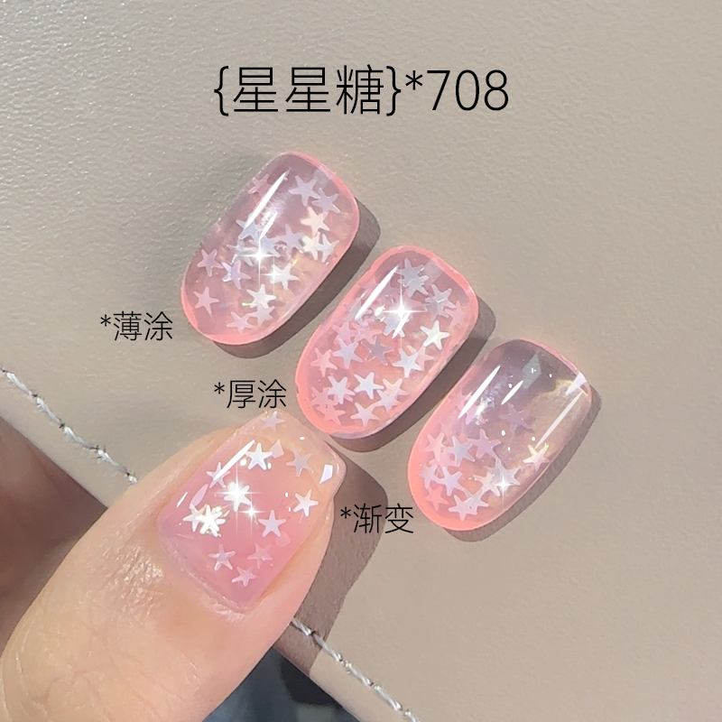 美潮秋冬纯色亮片甲油胶