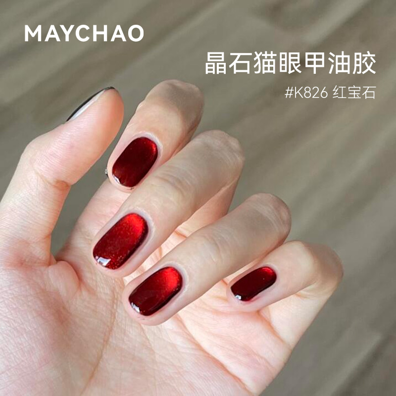 美潮节日红色系猫眼纯色甲油胶