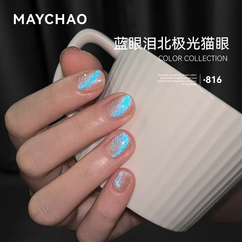 美潮蓝眼泪猫眼指甲油胶爆闪极光