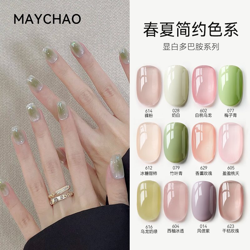 美潮薄荷曼波绿色系甲油胶2025年新款牛油果绿裸色套装美甲店专用