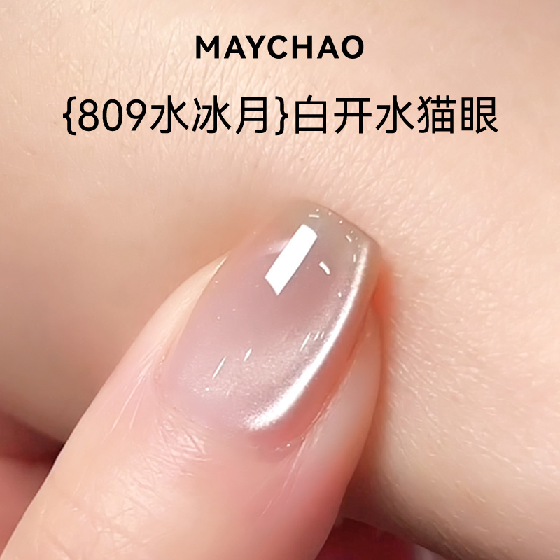 美潮高密度清凉感水冰月猫眼美甲