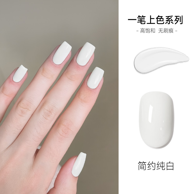 美潮白色甲油胶2025新款持久显白