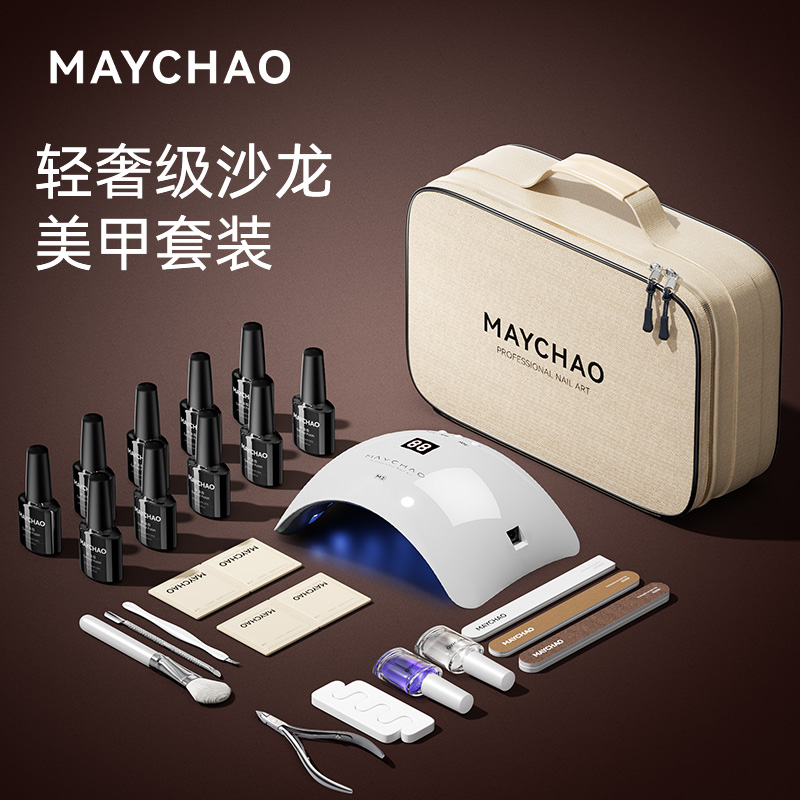 美潮沙龙级美甲套装全套2025新款