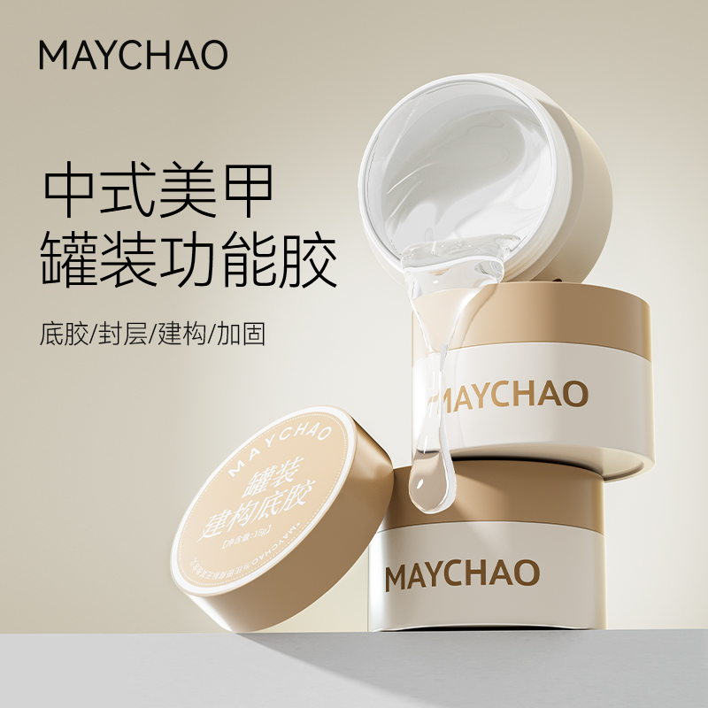 美潮中式罐装功能胶全套底胶封层