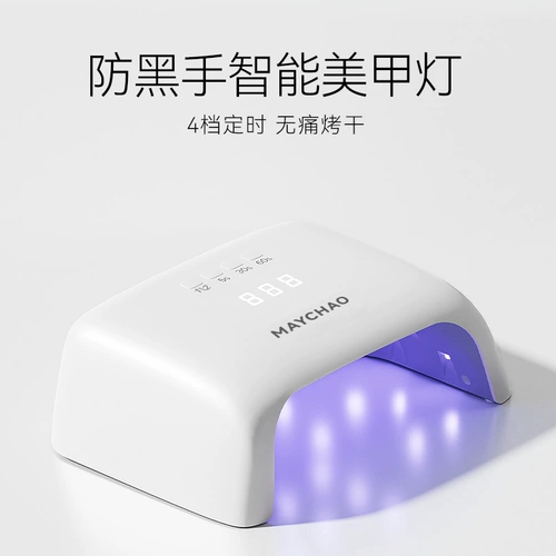 Легкий профессиональный быстросохнущий лак для ногтей для маникюра, терапевтическая лампа, УФ-защита