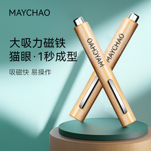 美潮吸猫眼磁铁强力三合一工具法式爱心雪茄圆柱指甲油胶美甲专用