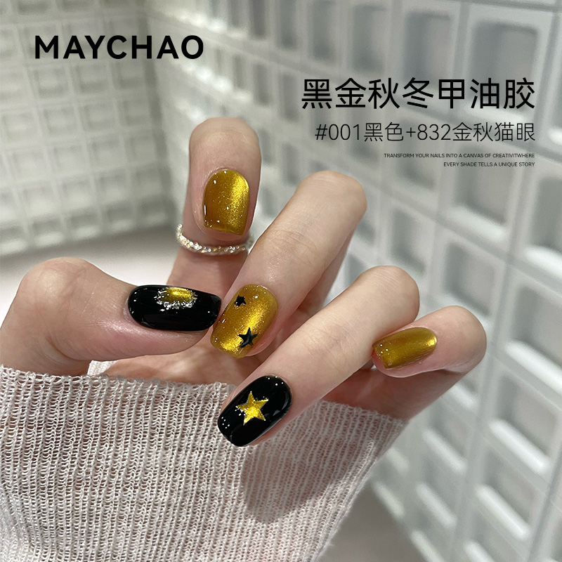 美潮卡其色甲油胶玻璃珠猫眼美甲